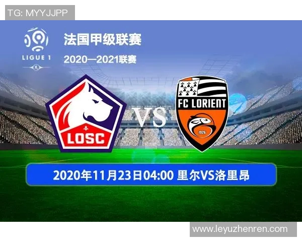 朗斯与洛里昂对决前瞻分析双方近期状态与战术布局探讨