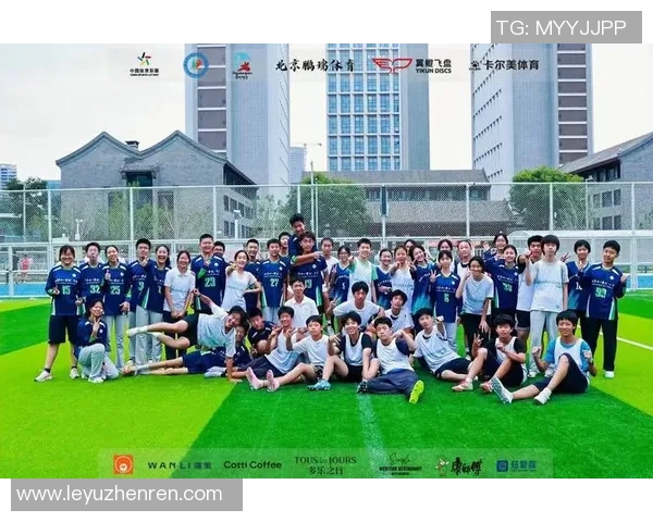 2026年3月份新闻极限运动联赛特别报道北京飞盘队如何在挑战中崛起与突破 2026年3月份新闻极限运动联赛特别报道北京飞盘队如何在挑战中崛起与突破
